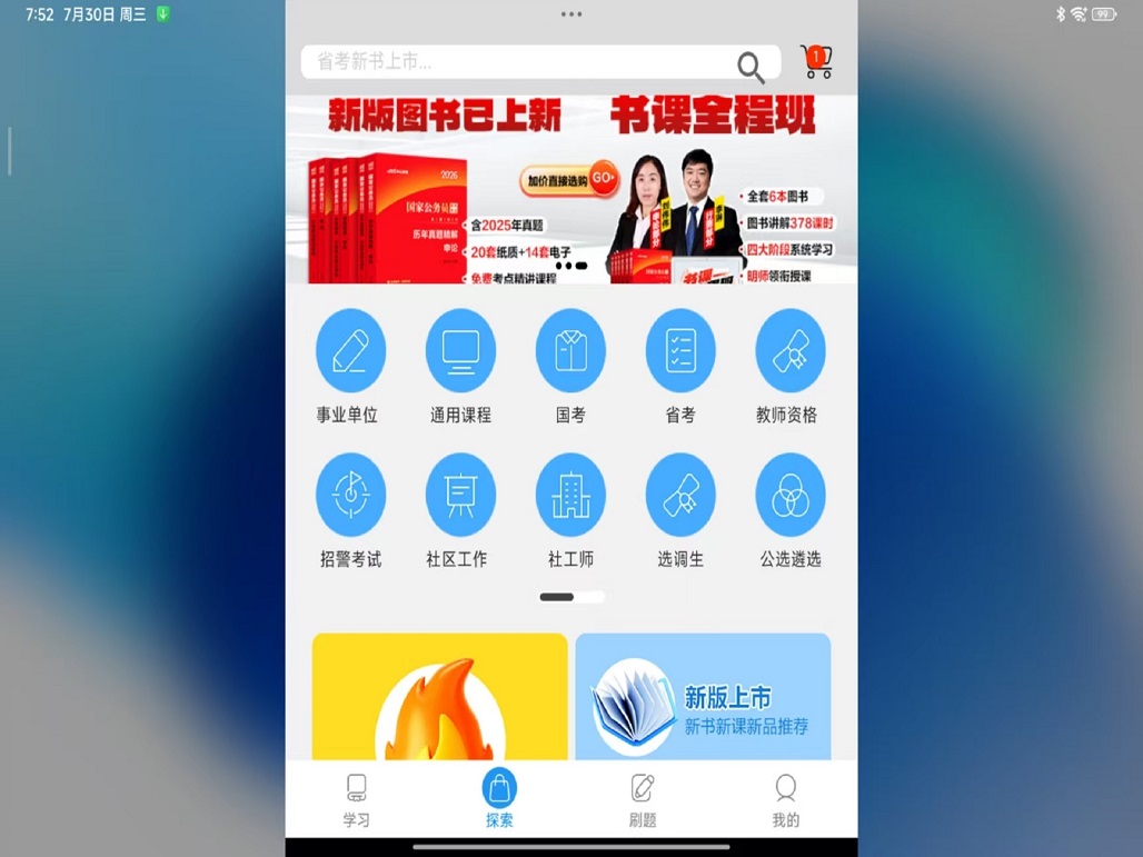 中公图书