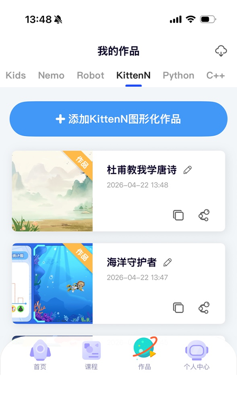 探月校园版
