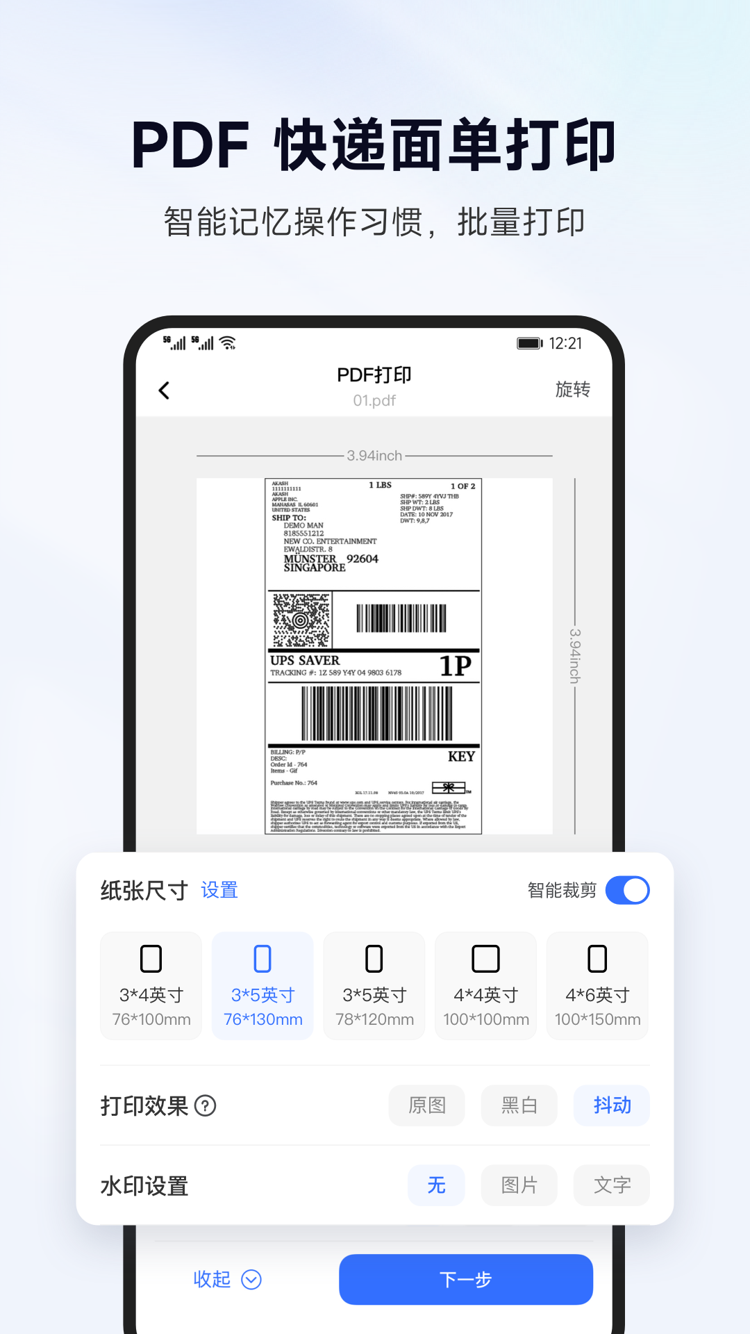 标签管家