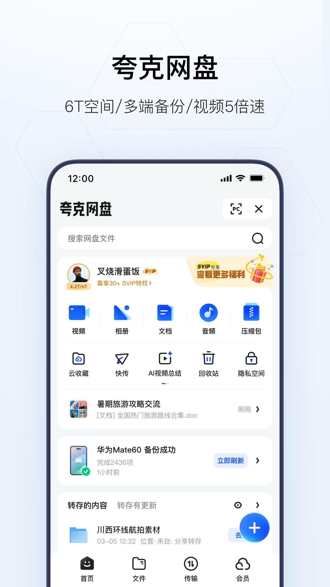 夸克