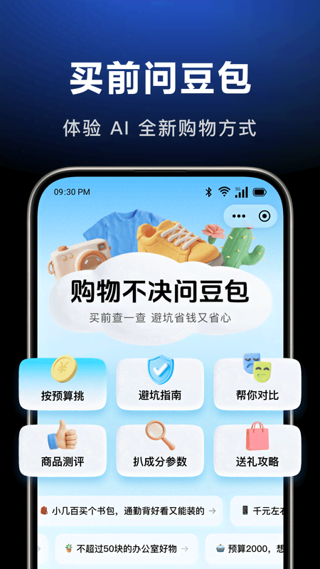 豆包
