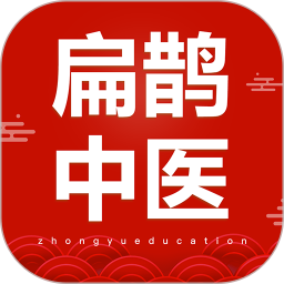 扁鹊中医电脑版