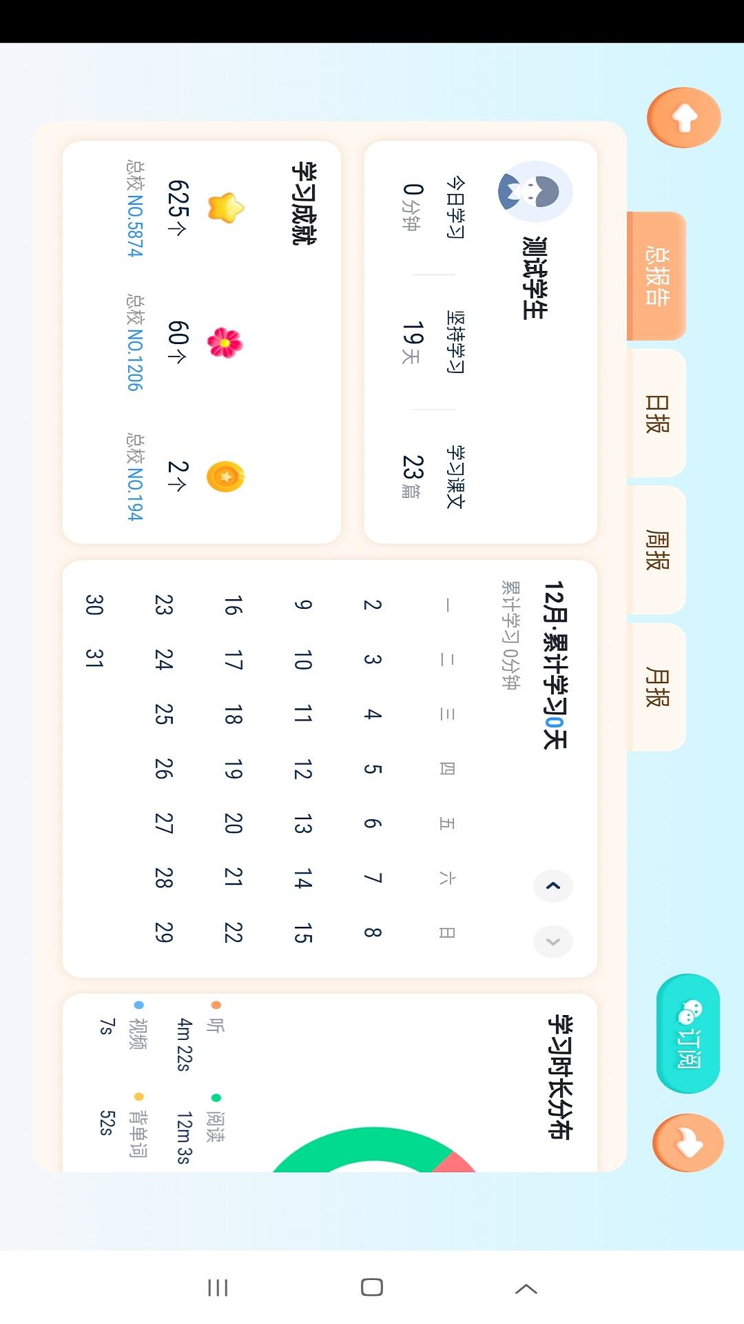 雪梨老师