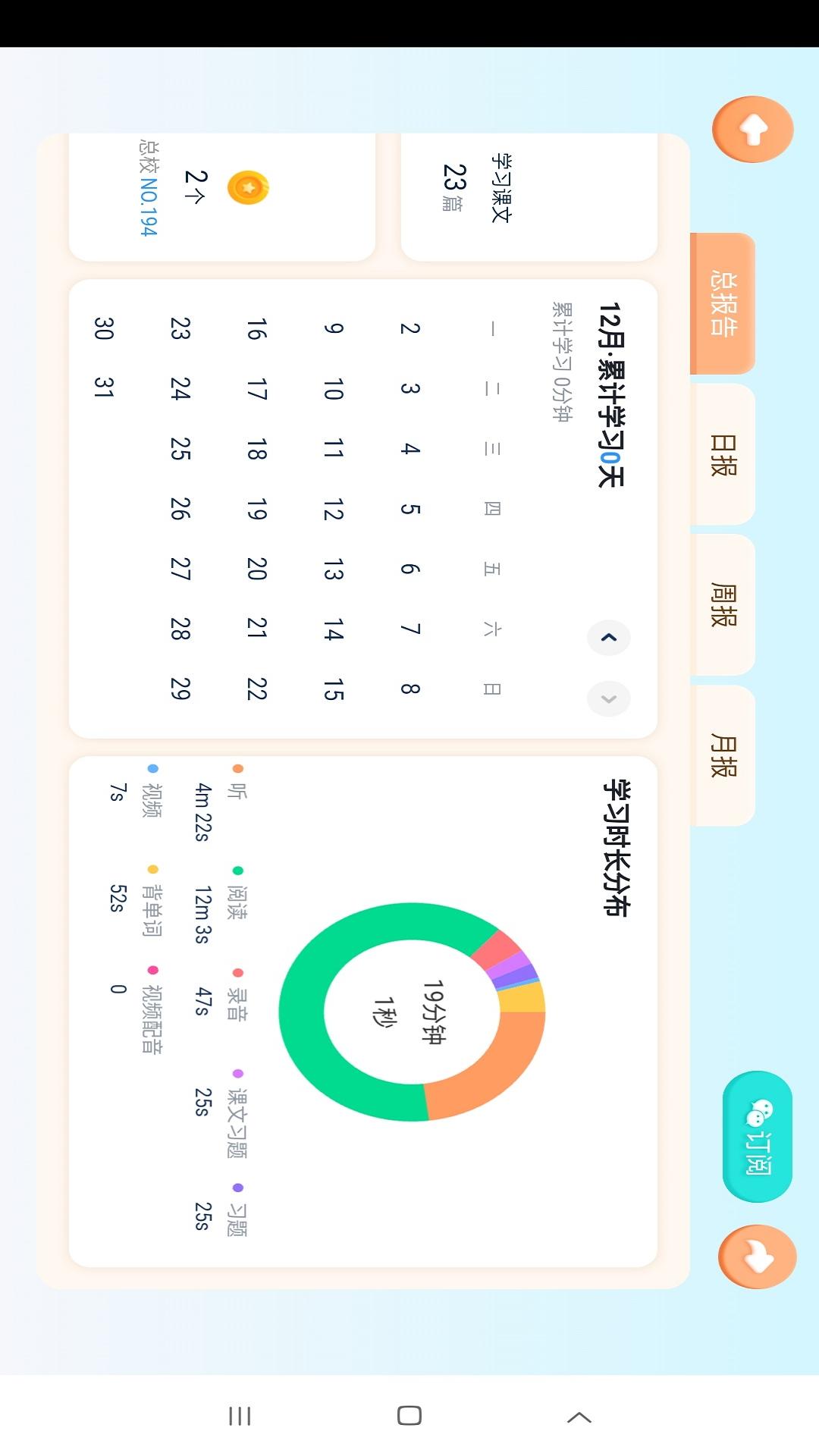 雪梨老师