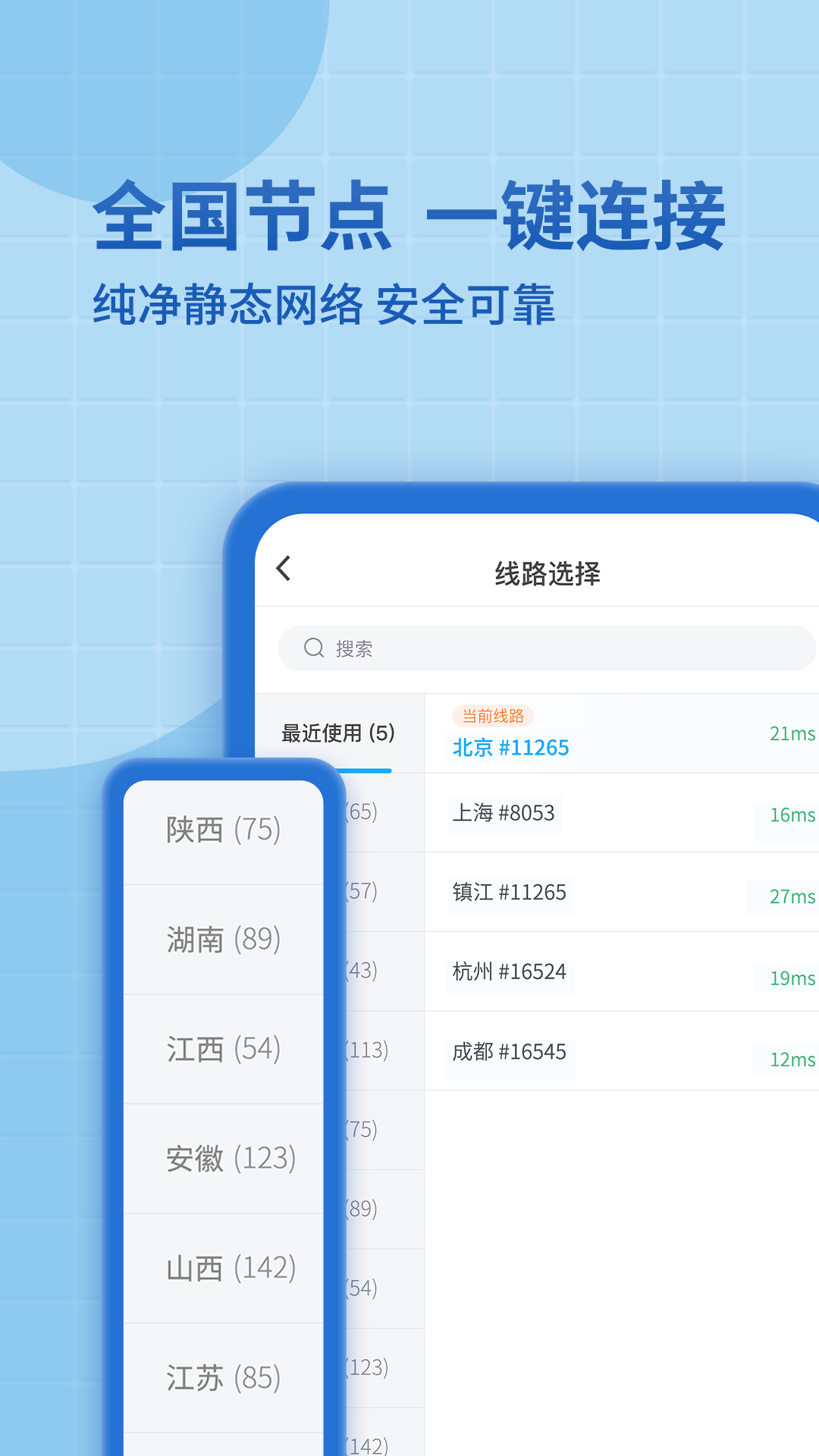 神龙加速