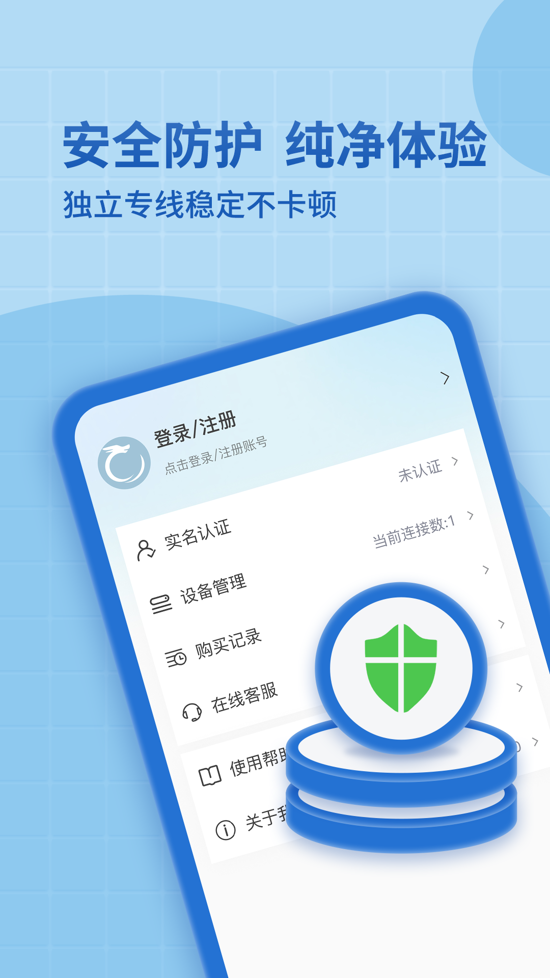 神龙加速