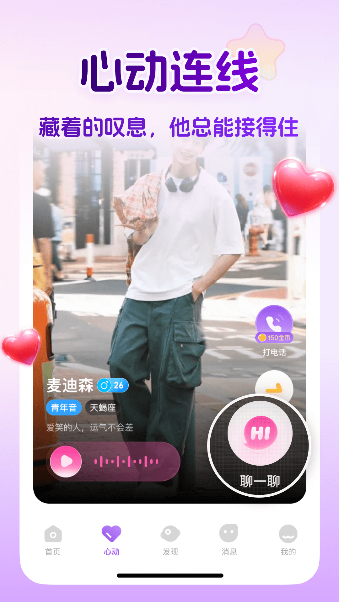 蓝伴语音