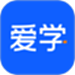 爱学