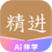 精进学堂