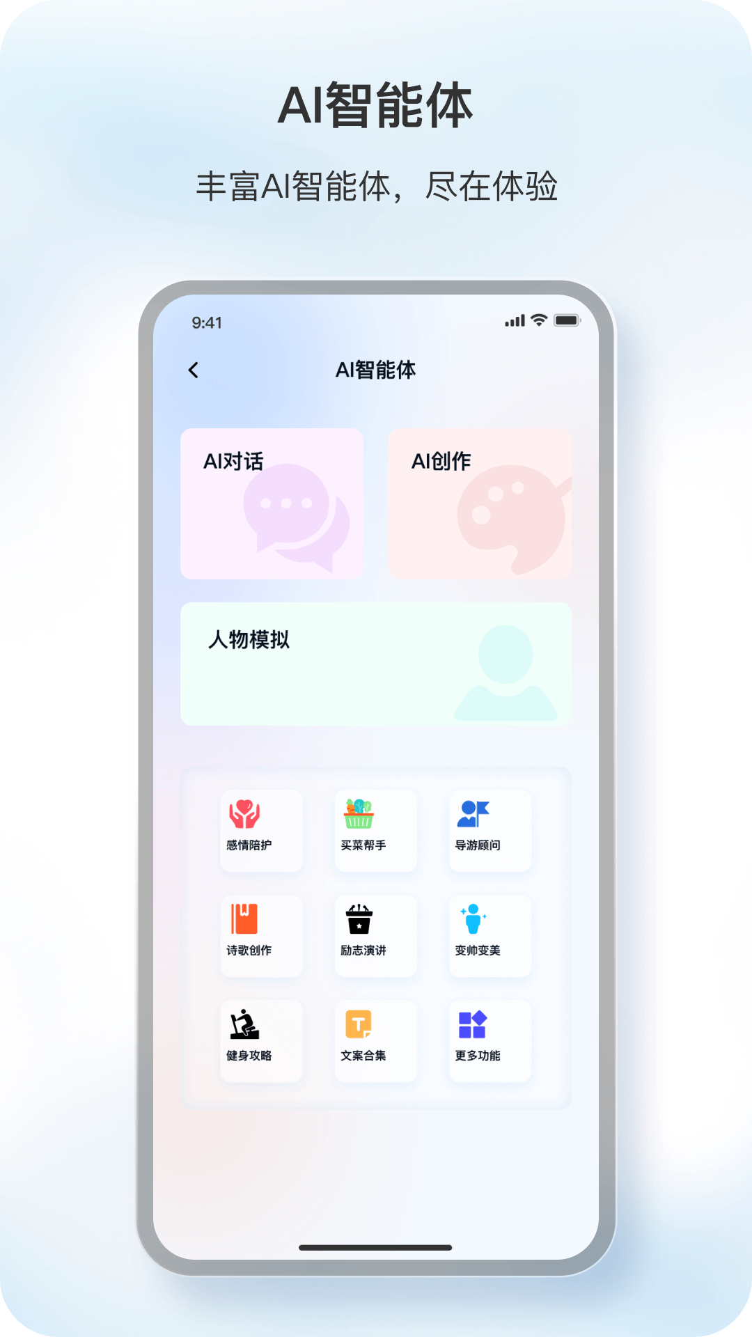 原声