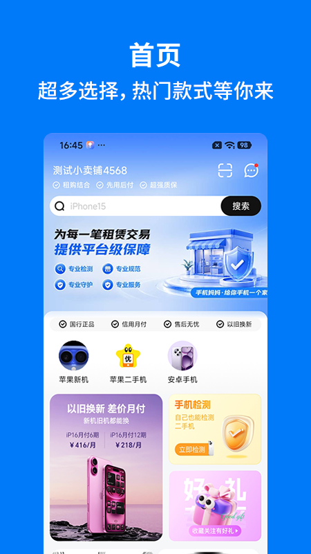 手机妈妈