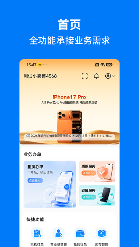 手机妈妈