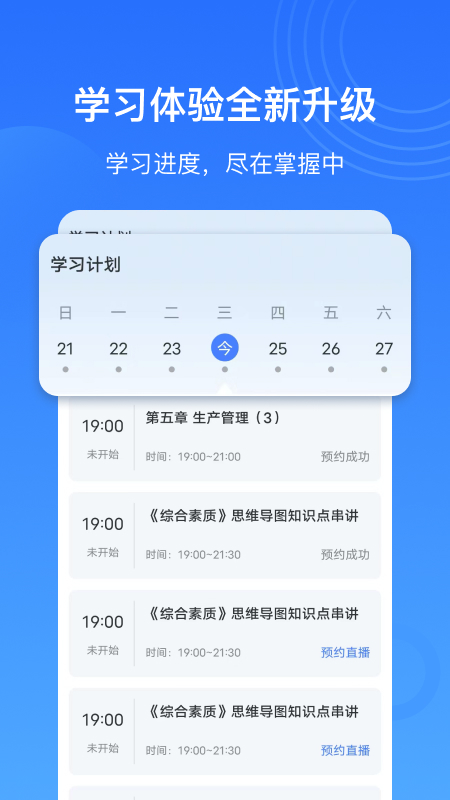 乐私塾
