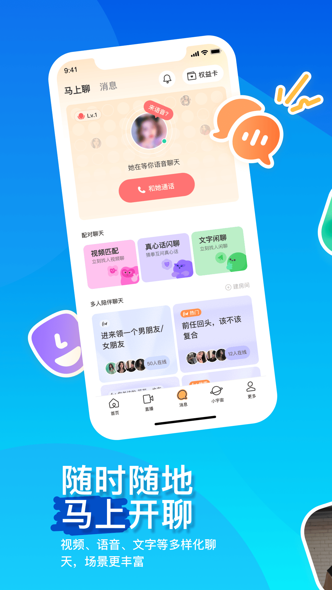 陌陌
