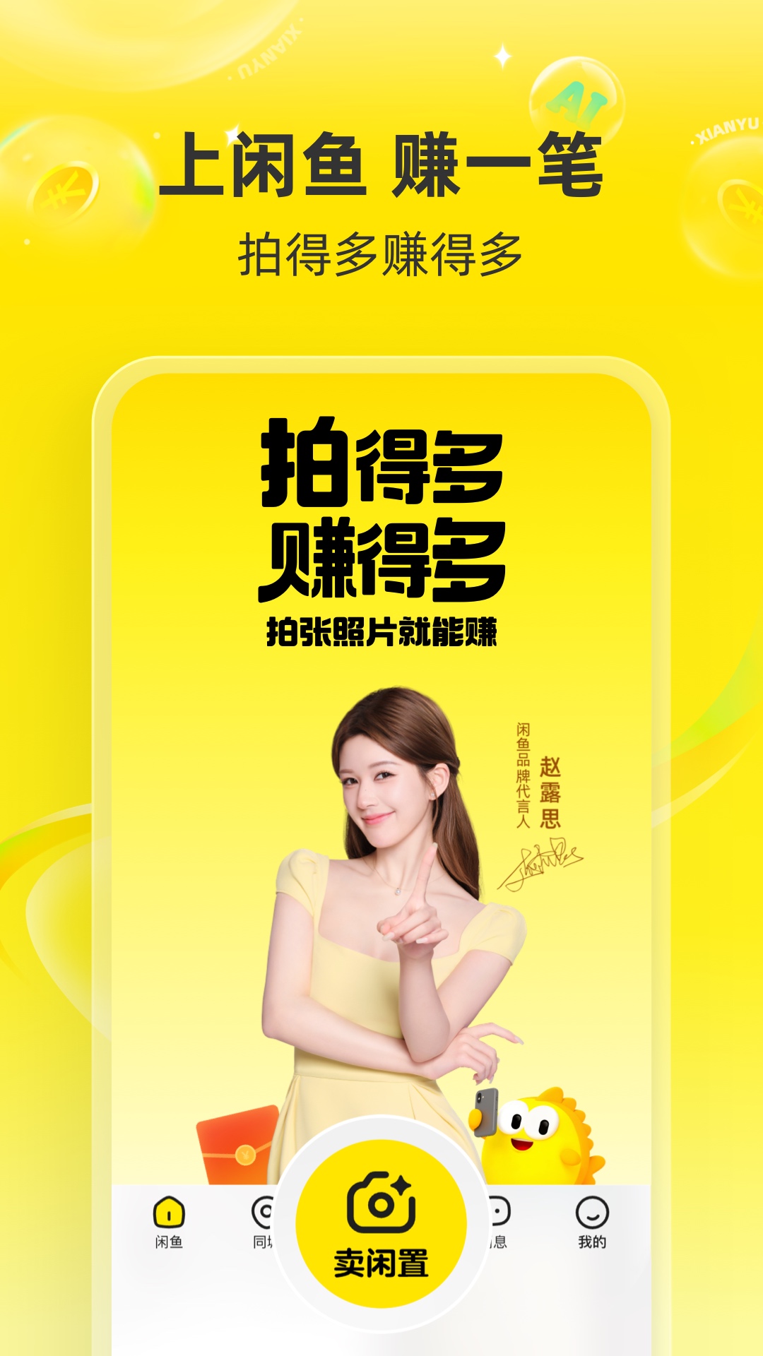 闲鱼淘宝二手