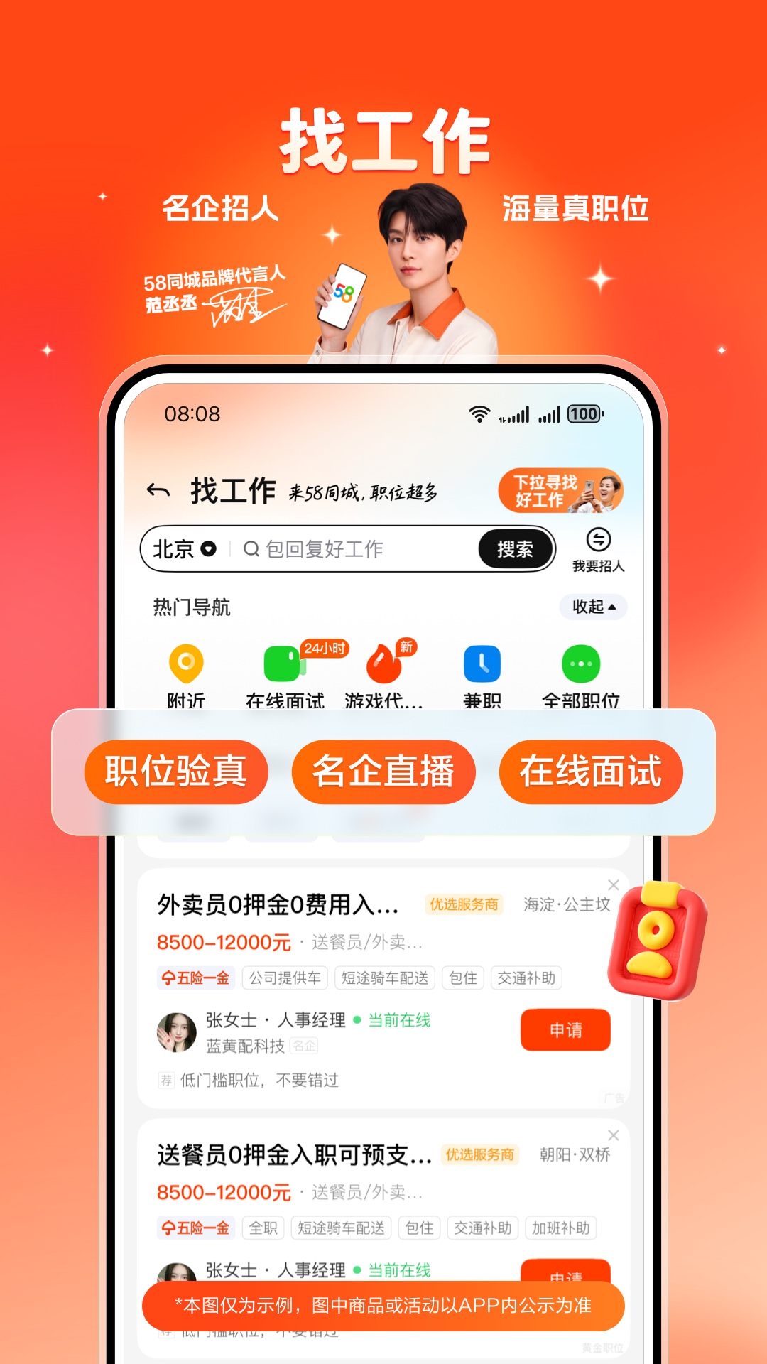 58同城
