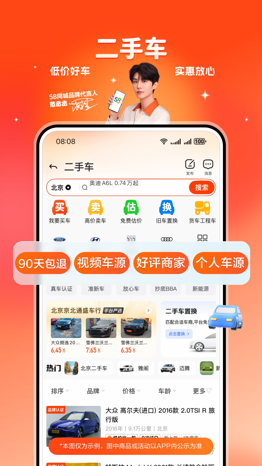 58同城