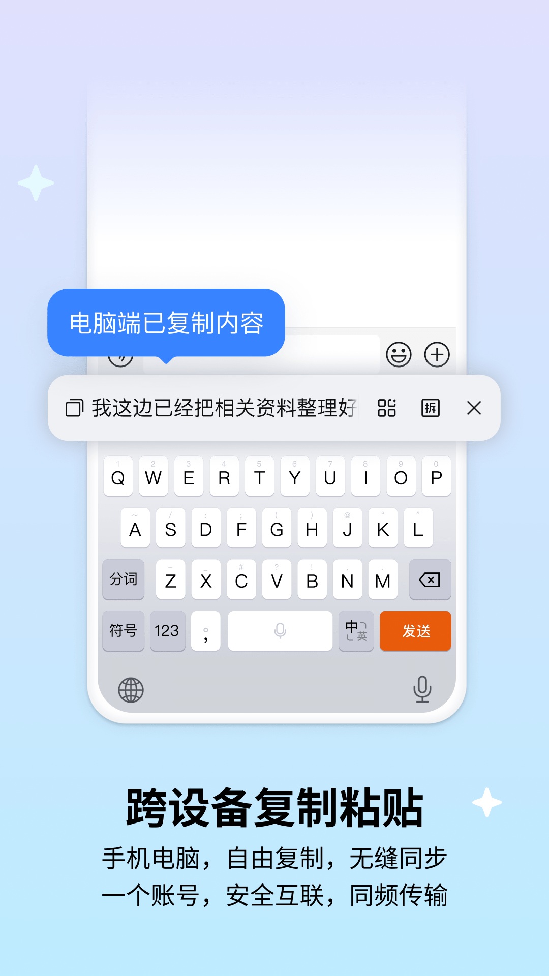 搜狗手机输入法