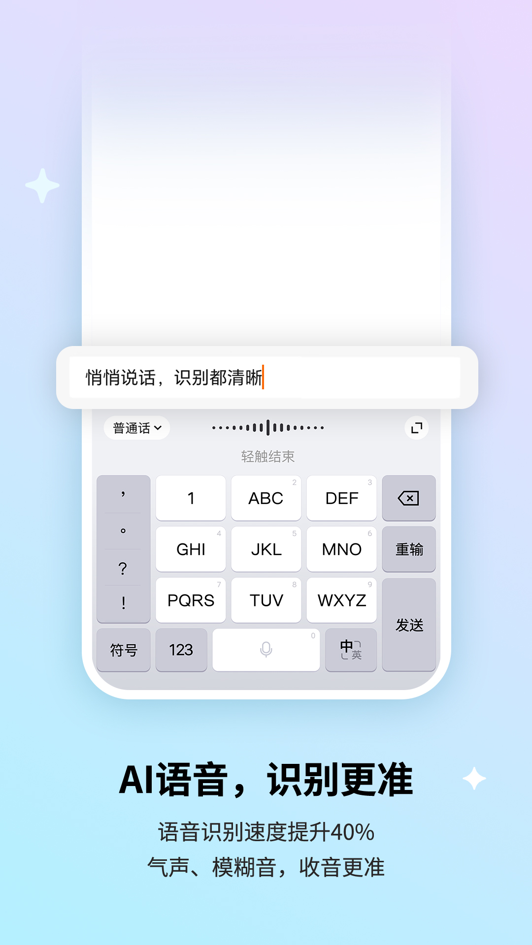 搜狗手机输入法