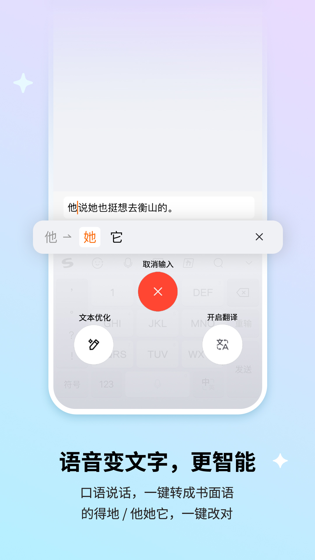 搜狗手机输入法