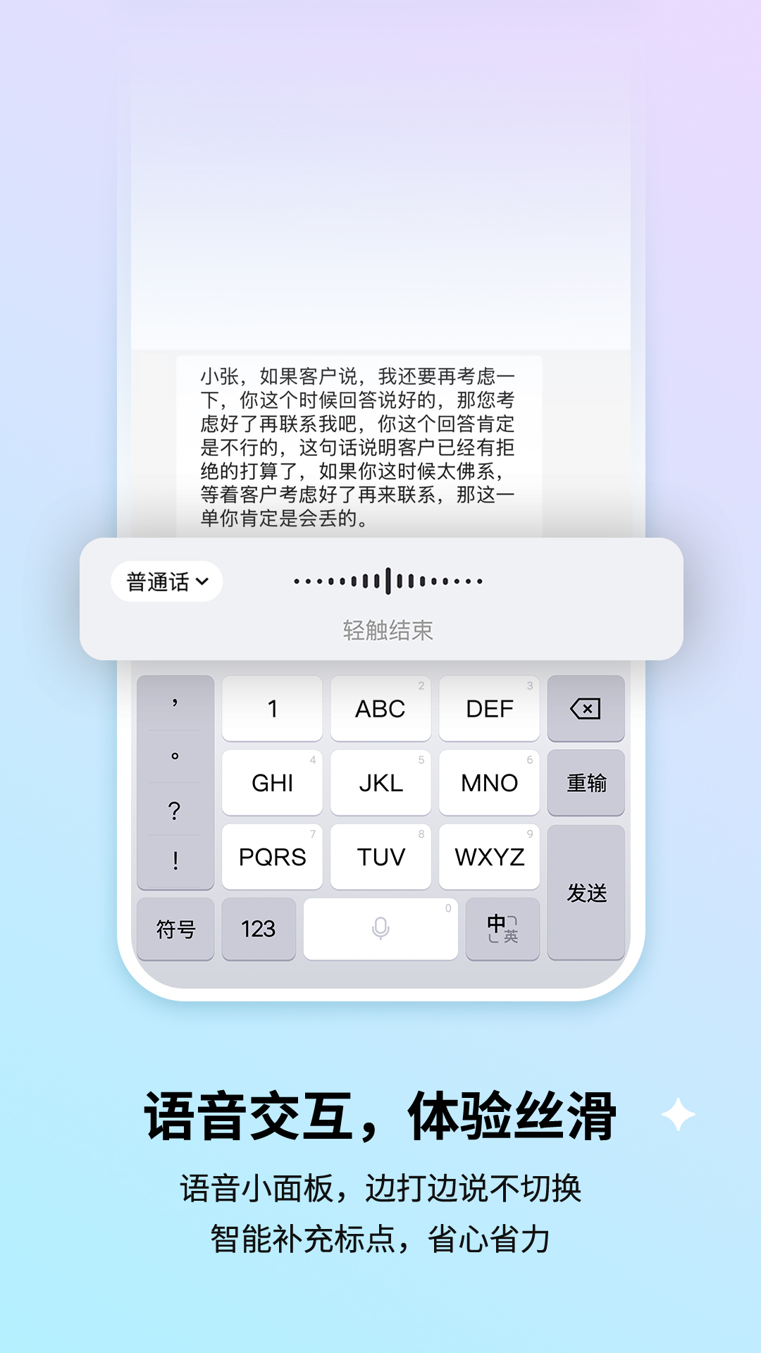 搜狗手机输入法