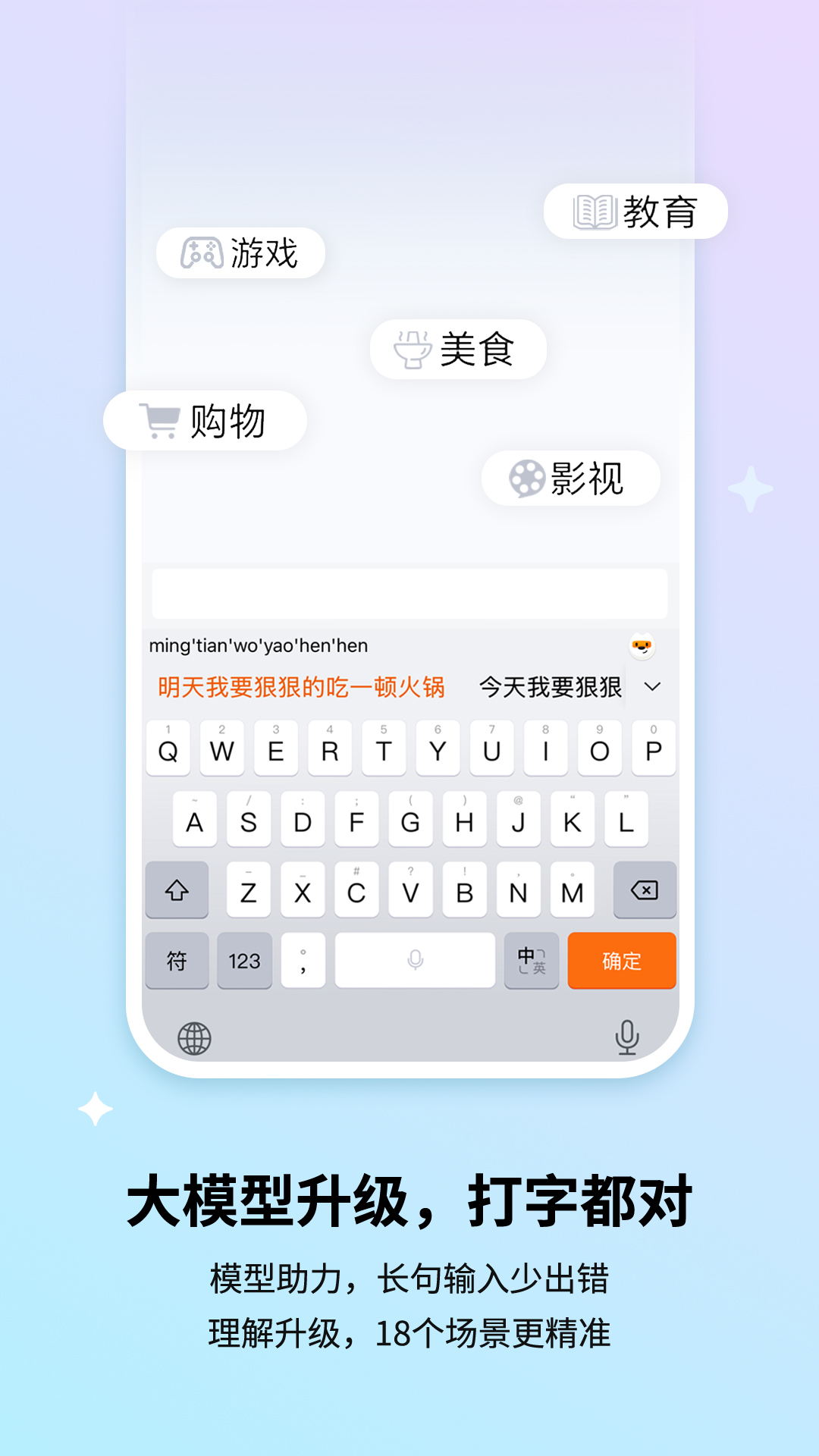 搜狗手机输入法
