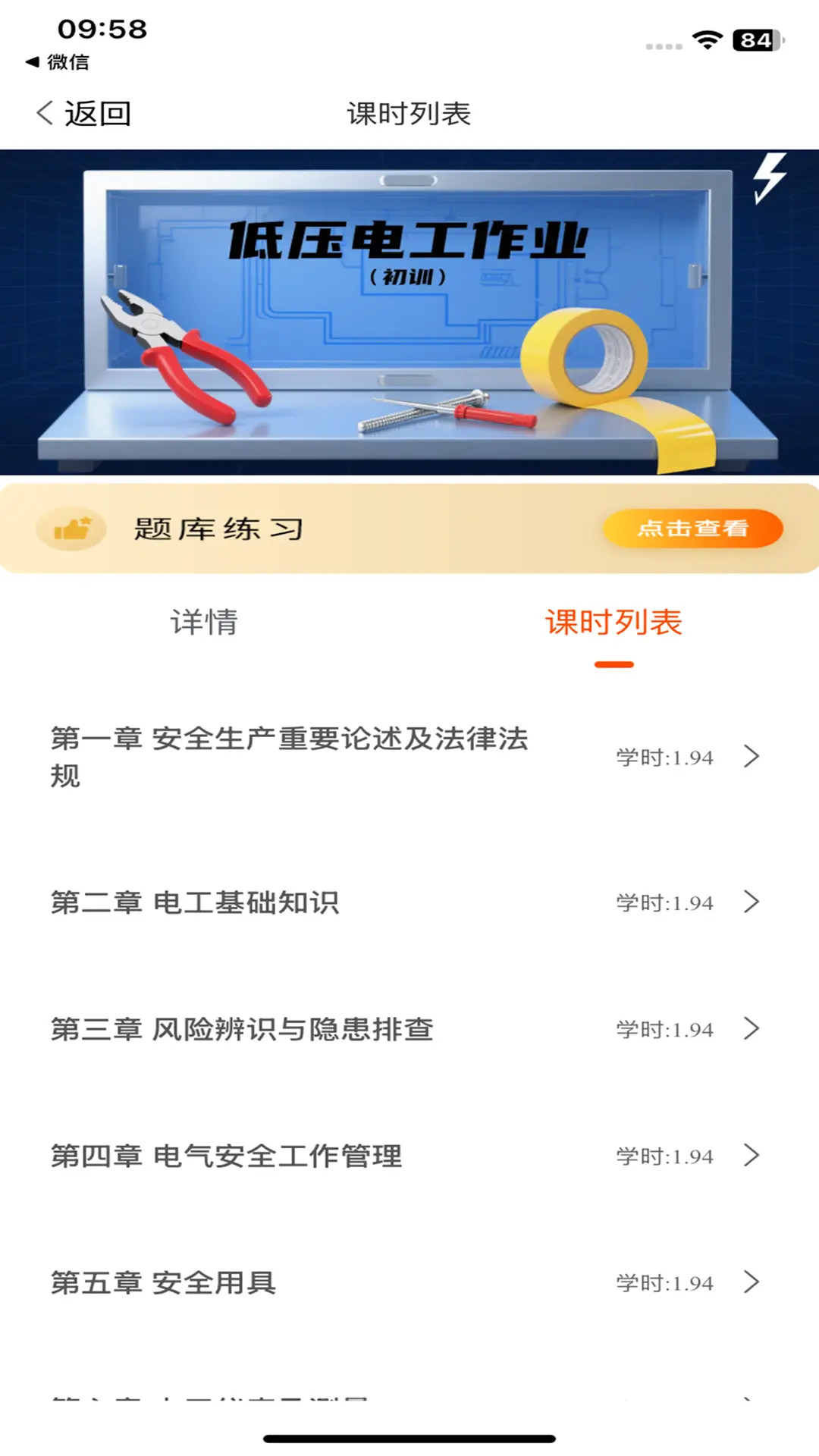 在线100分