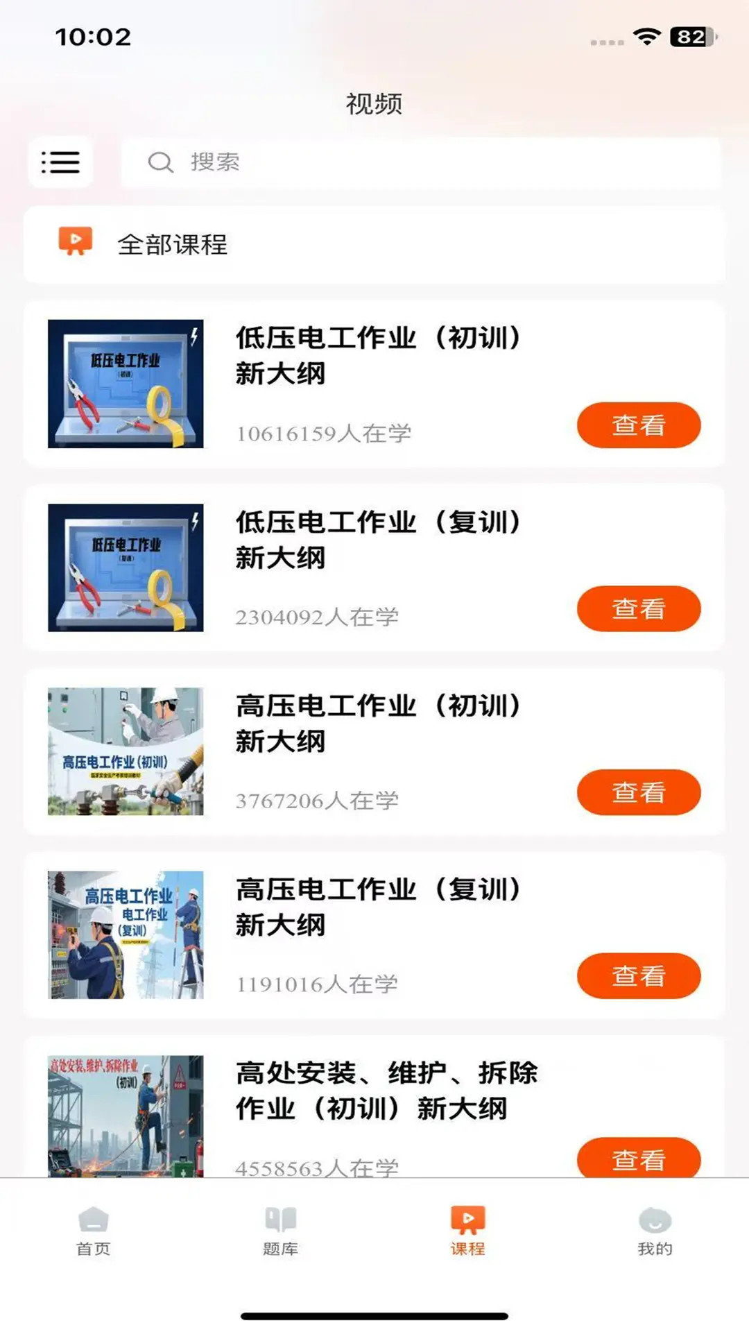 在线100分