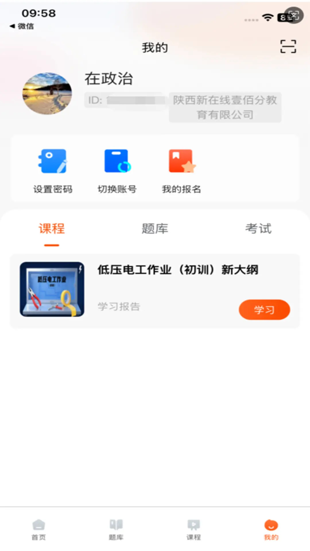 在线100分