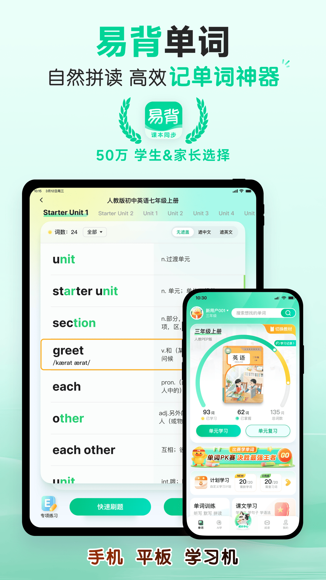 易背单词