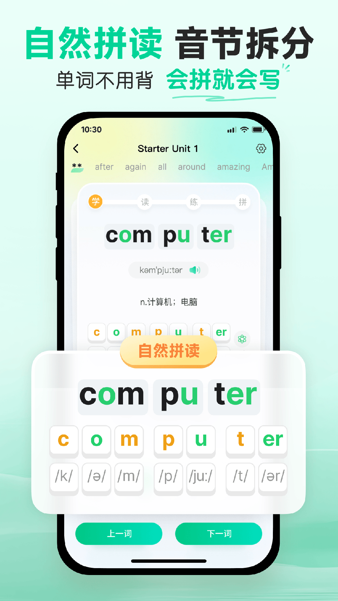 易背单词