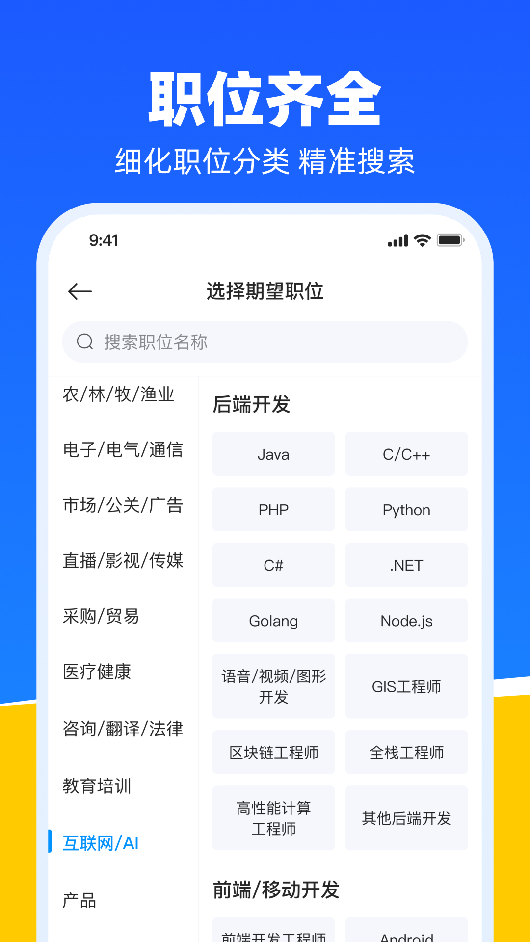 鱼泡网