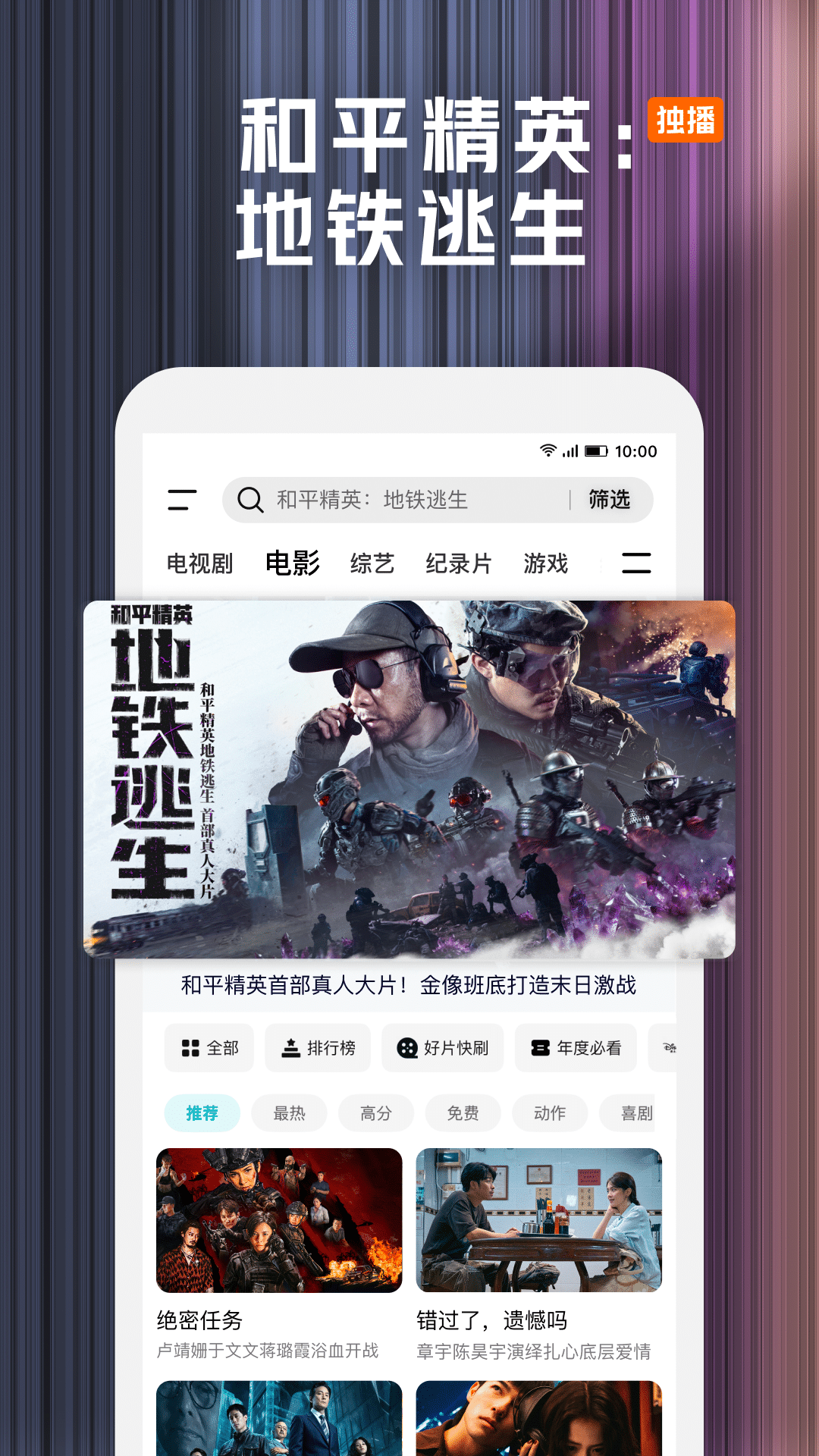 腾讯视频播放器