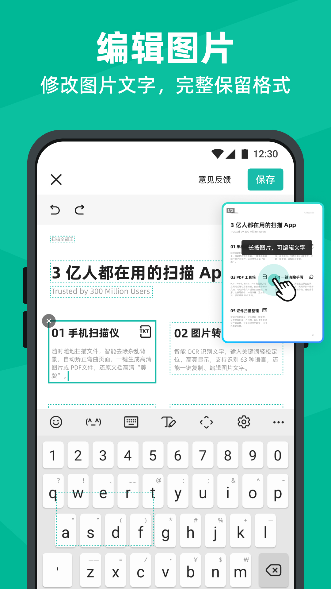 CS扫描全能王