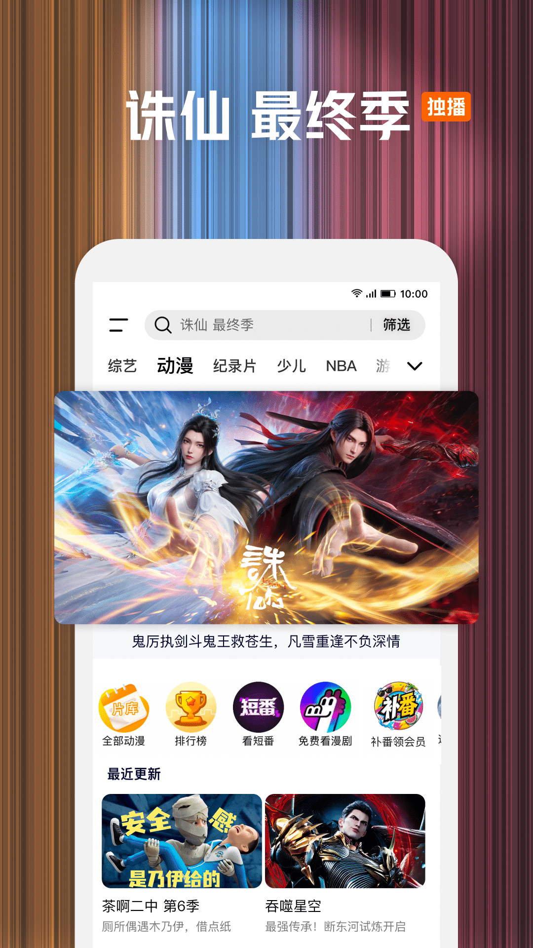 腾讯视频