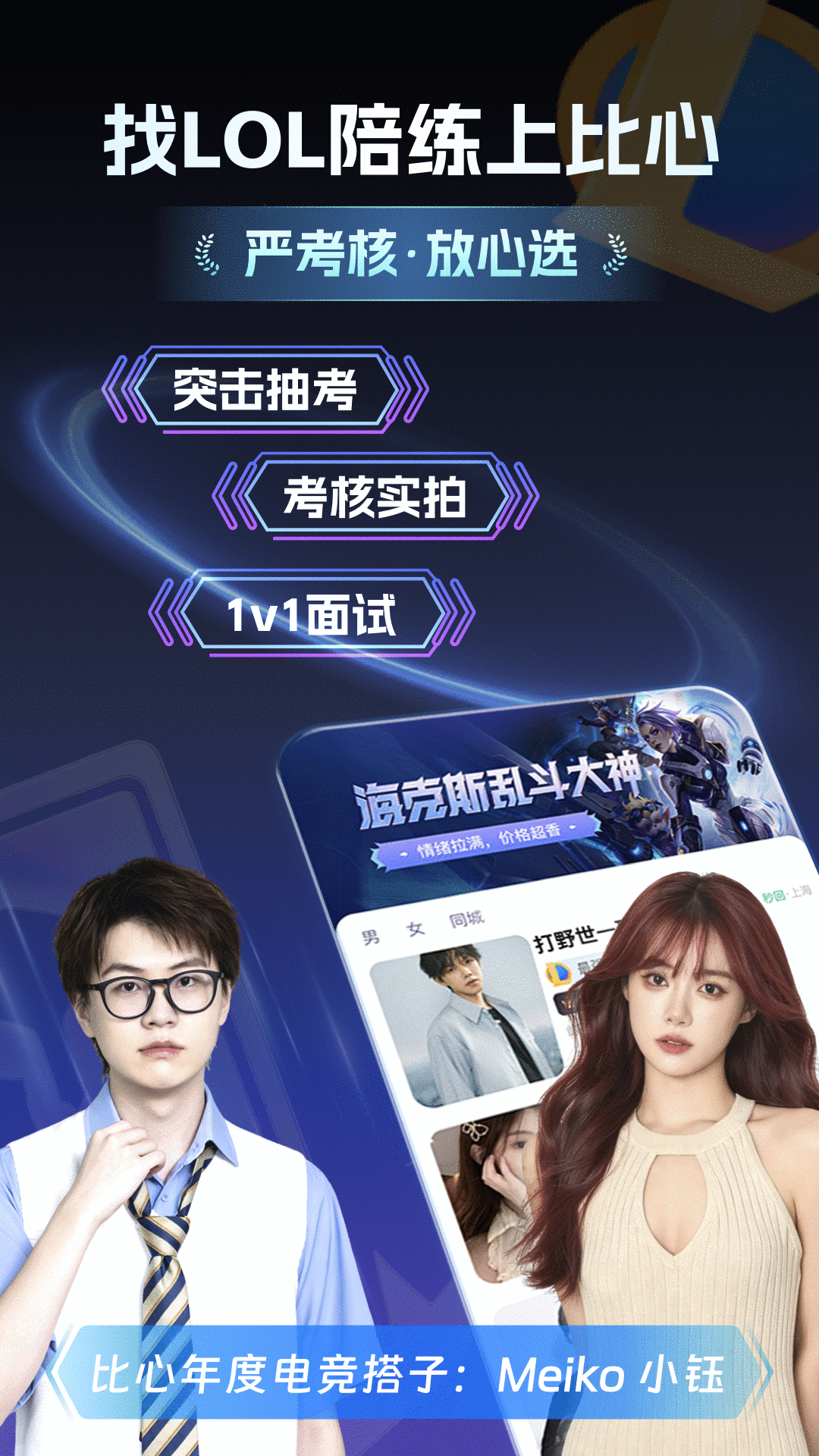 比心