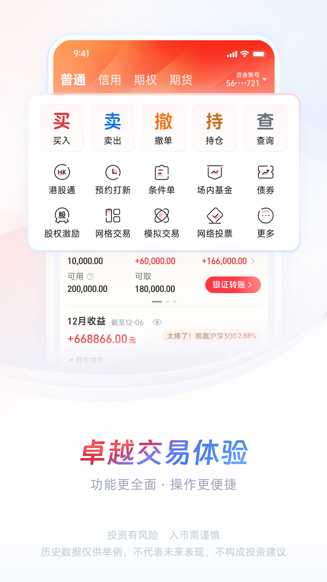 中信证券