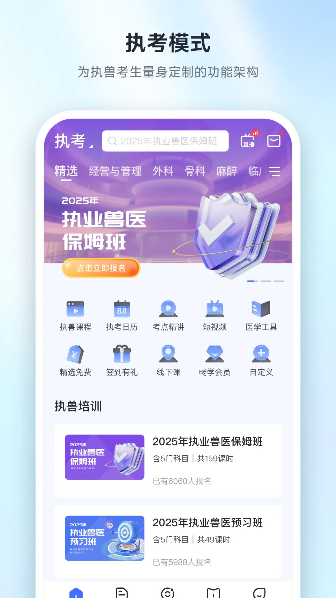 兽课网