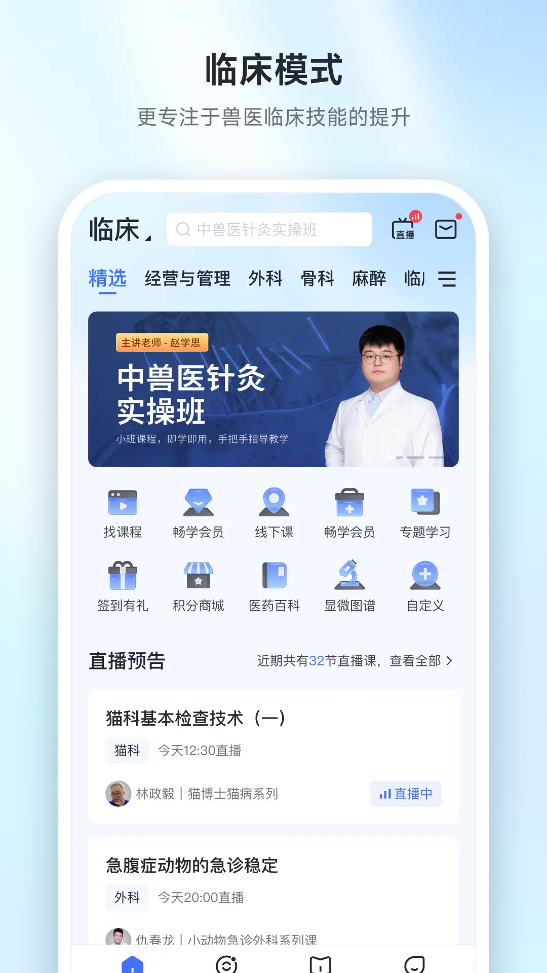 兽课网