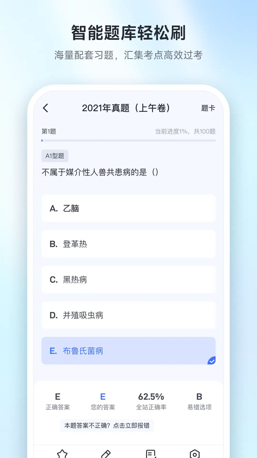 兽课网