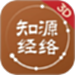 中济经络穴位