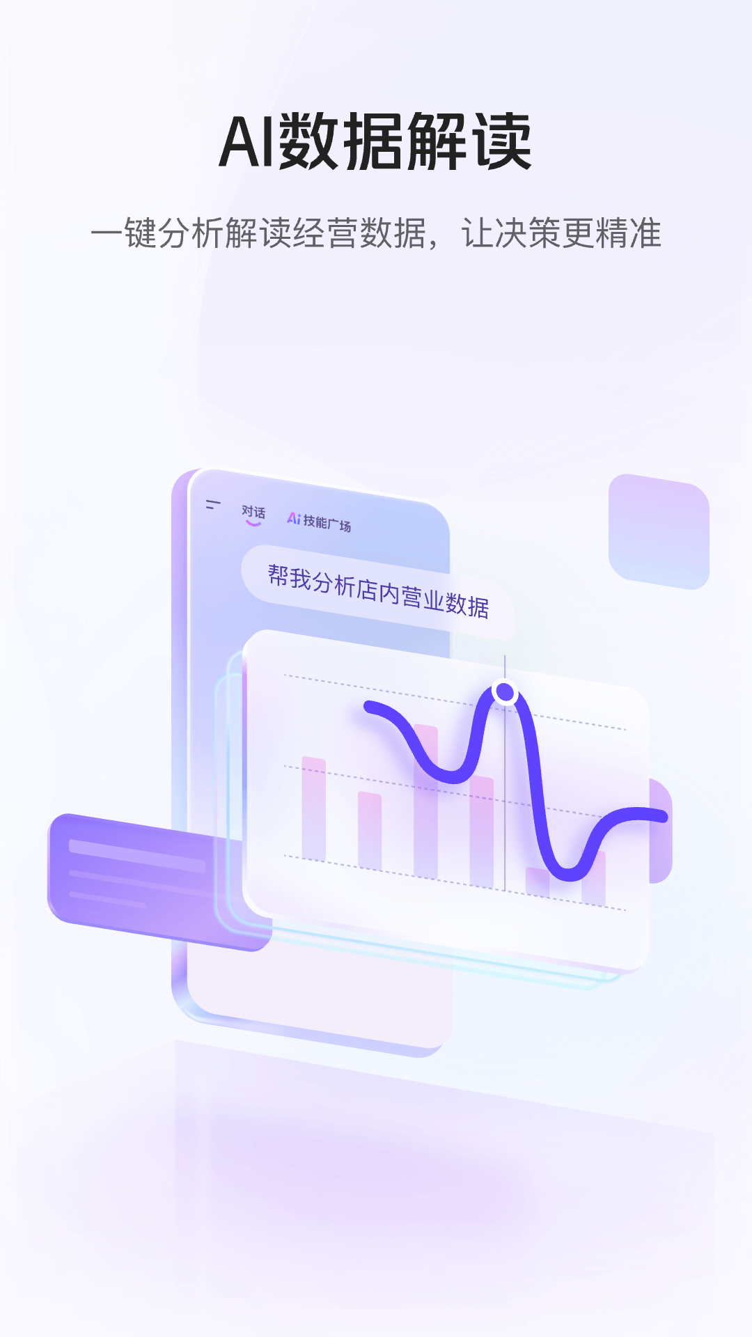 美团管家
