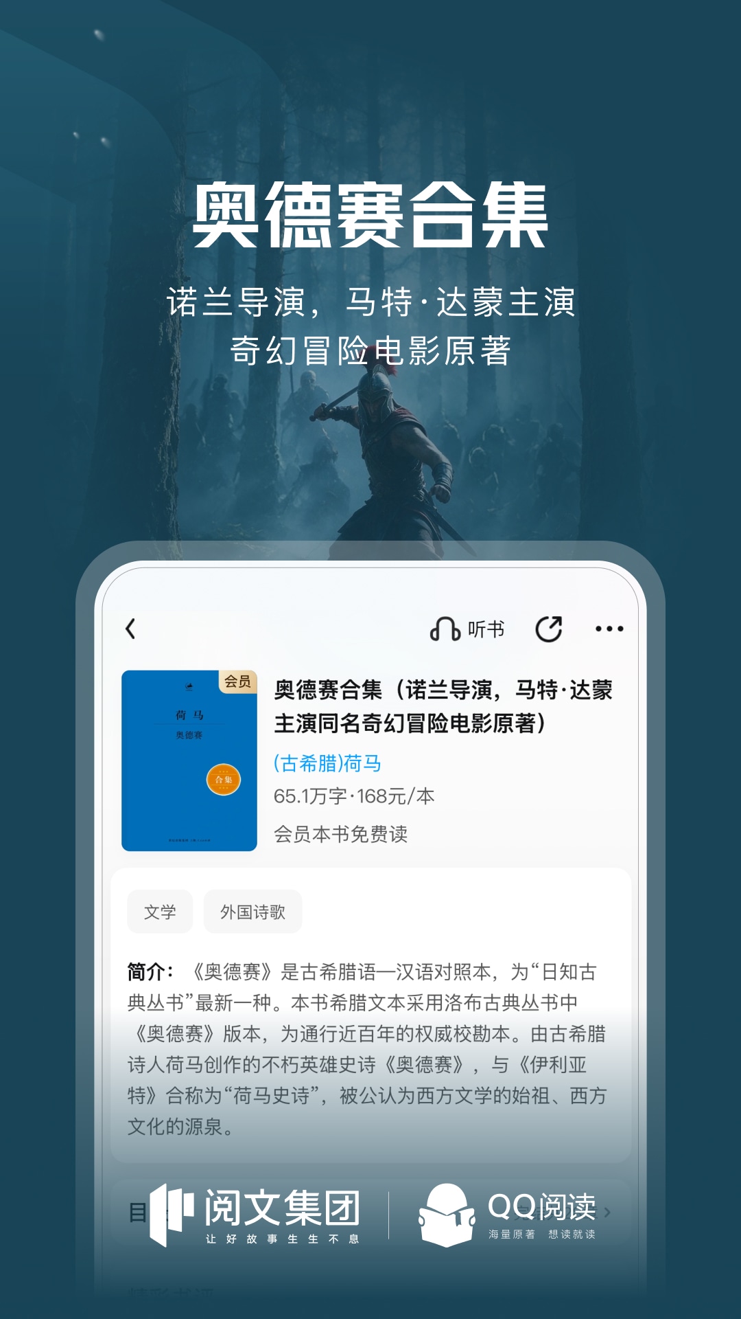 QQ阅读