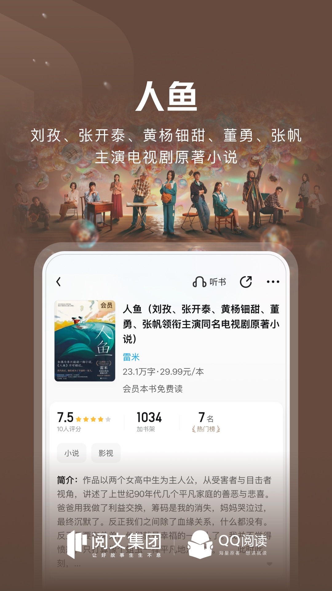 QQ阅读