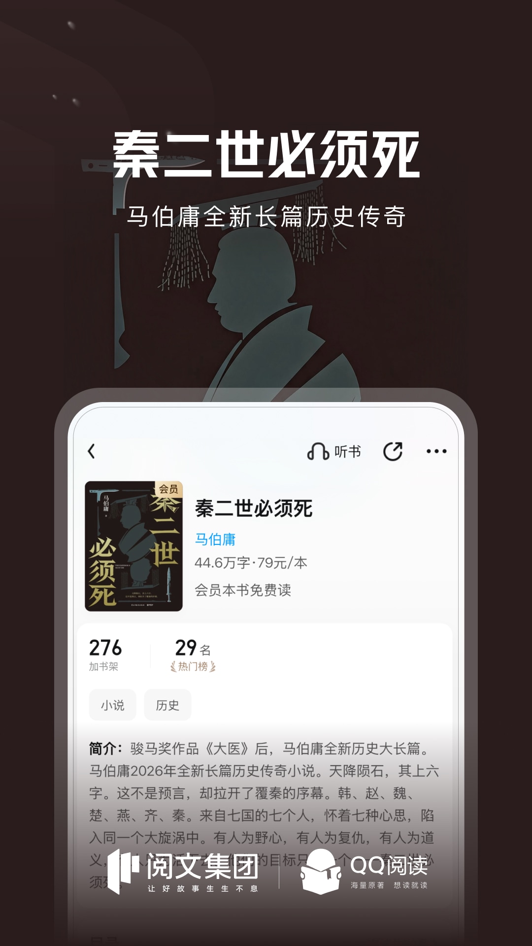 QQ阅读
