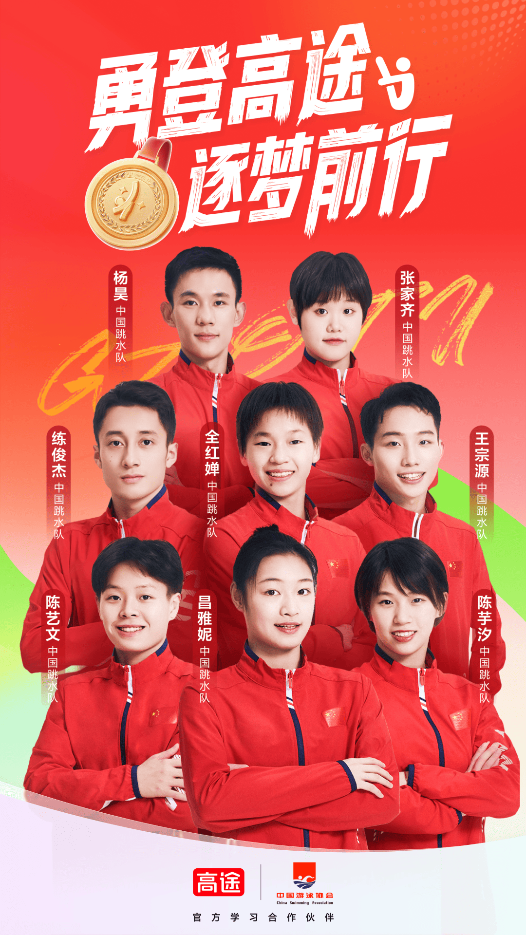 高途课堂