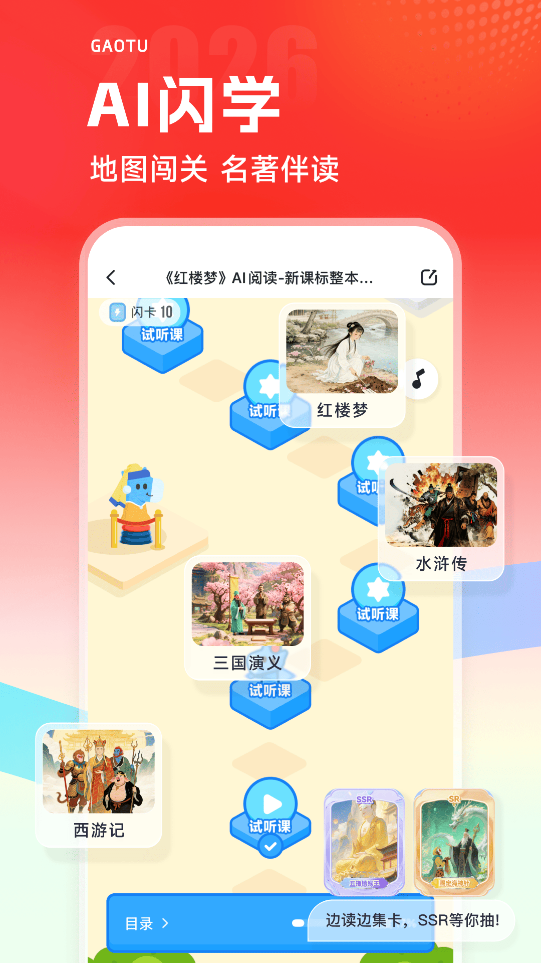 高途课堂