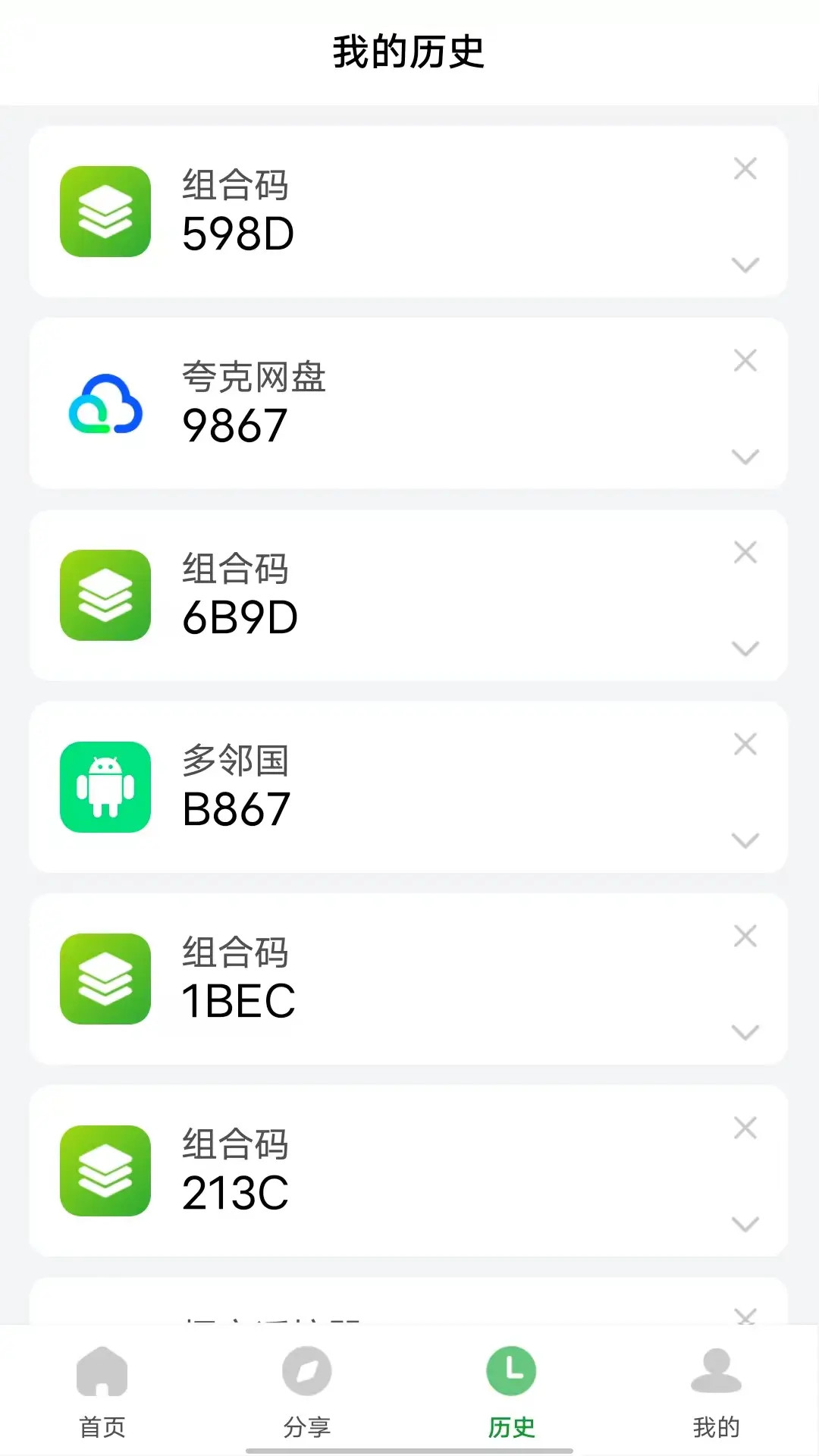 野草助手软件