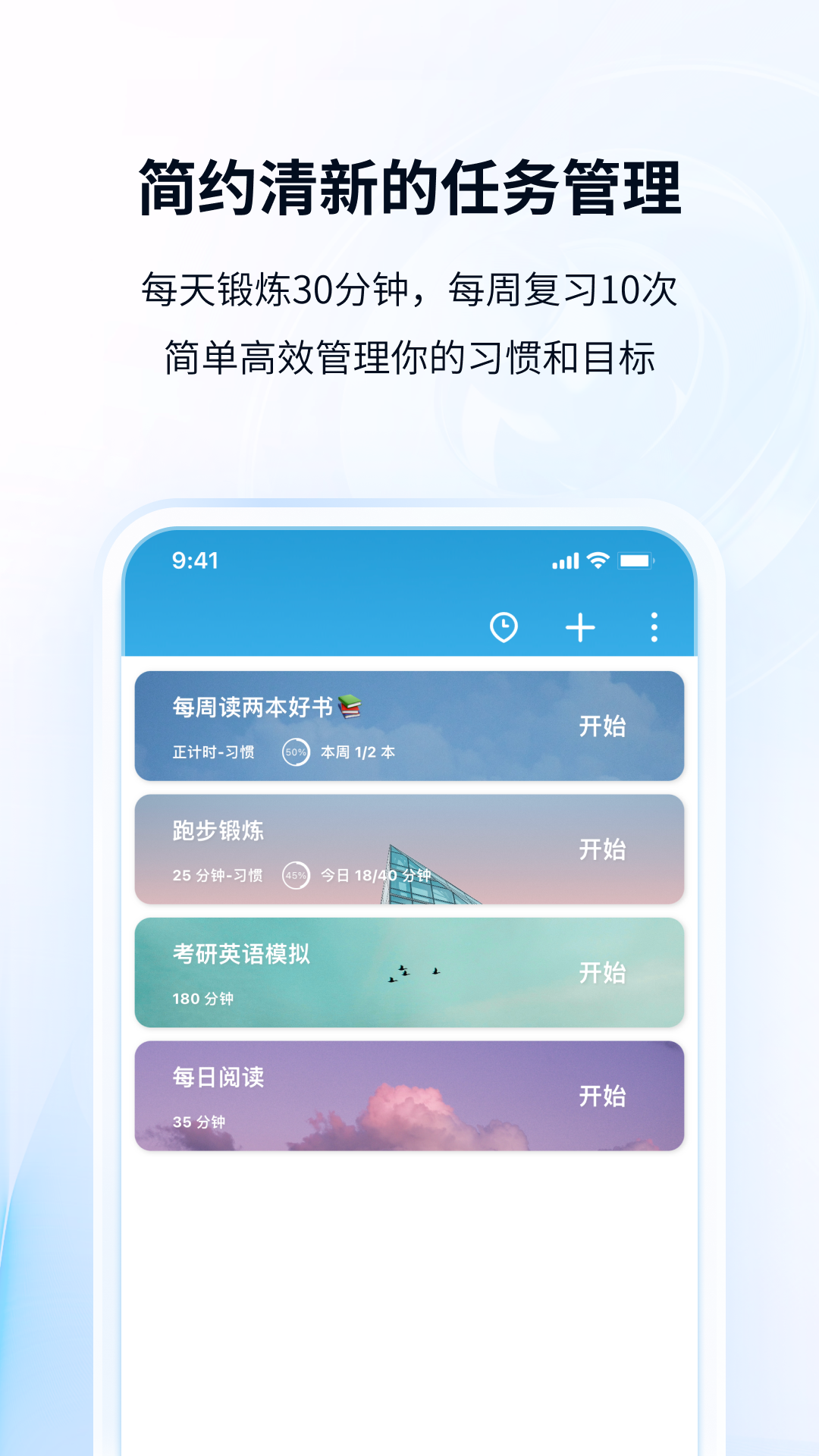 番茄ToDo