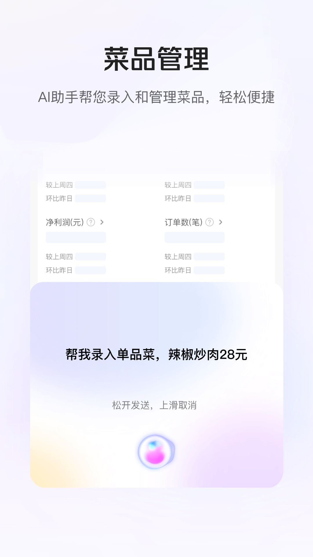 美团管家